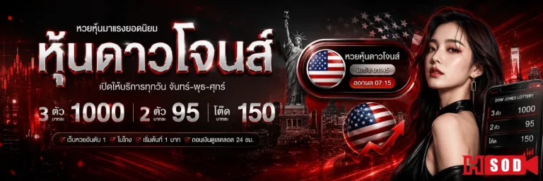 เว็บ หวย สด สด-โปรโมชั่น