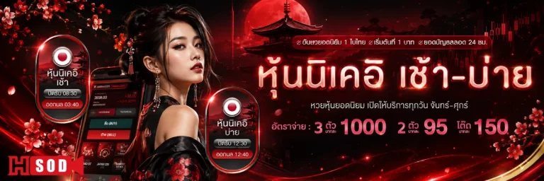 เว็บ หวย สด สด-โปรโมชั่น